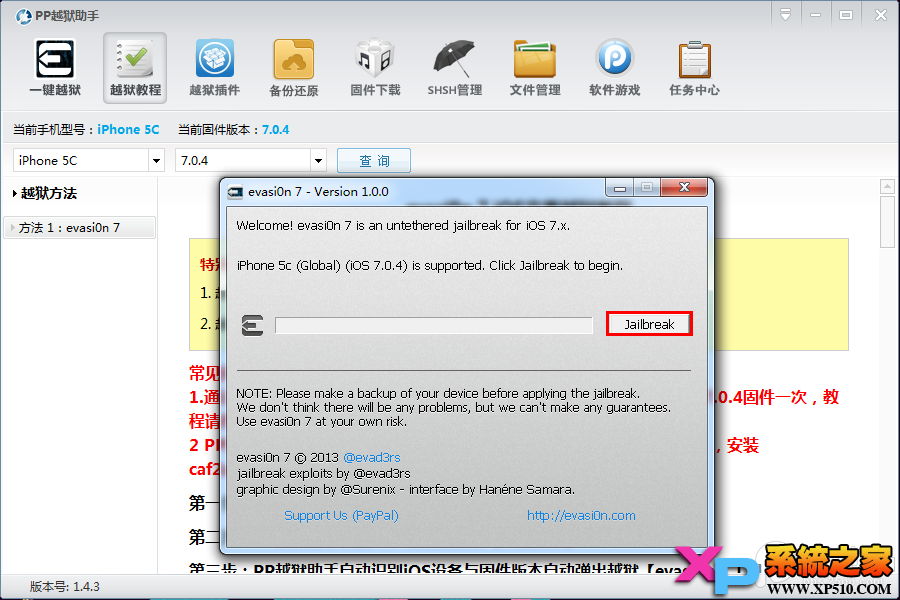 Evasi0n7完美越狱工具一键完美越狱图文教程3