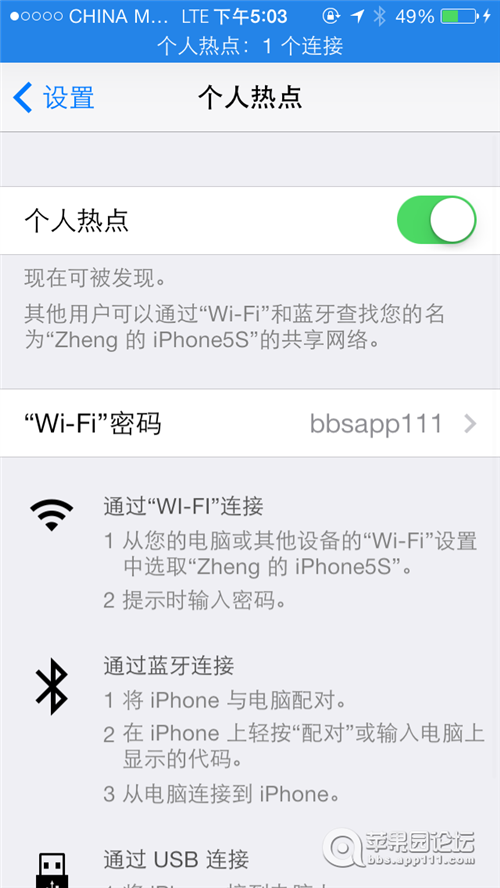 iPhone5s开启4G LTE开关和个人热点4