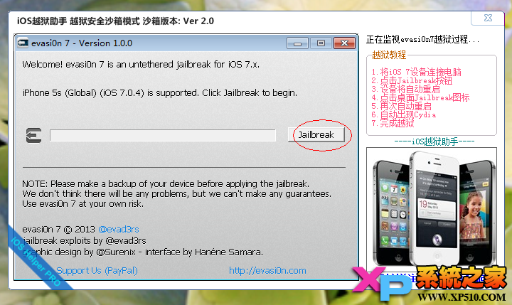 纯净版：iOS 7 ~ 7.0.4全设备完美越狱教程8