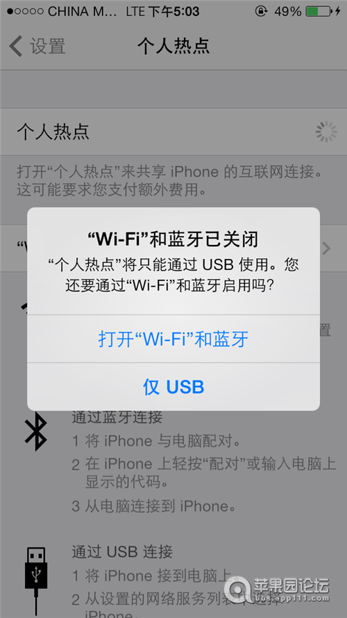 iPhone5s开启4G LTE开关和个人热点5