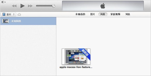 iTunes 11使用图文教程26