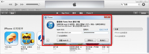 iTunes 11使用图文教程17