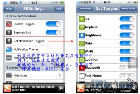 iphone怎么设置SBSettings3