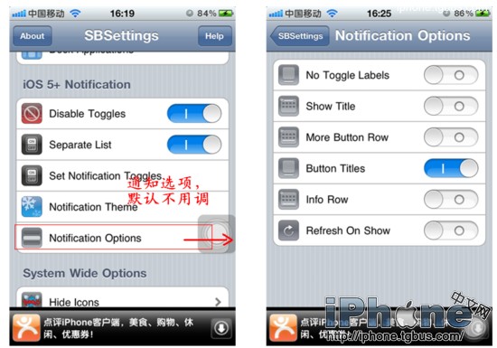 iphone怎么设置SBSettings7