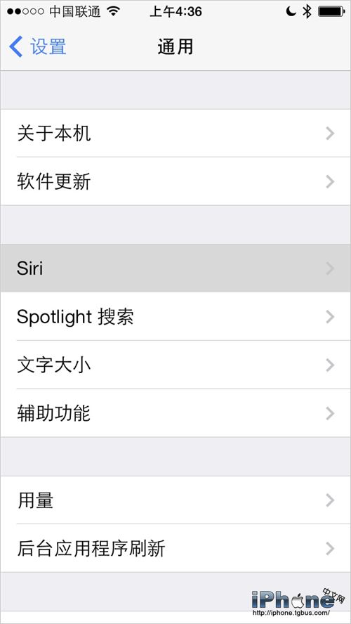 如何在iOS 7中切换Siri的男声和女声3