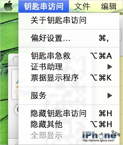 OS X 系统下一键密码锁定屏幕教程2