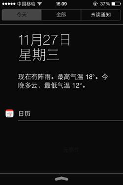 iOS 7性能如何优化1