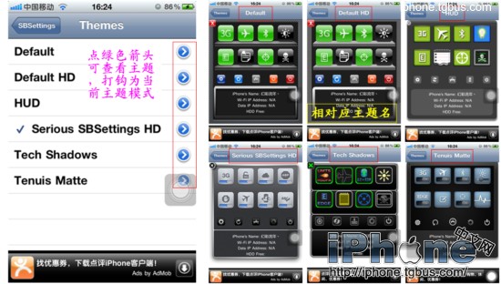 iphone怎么设置SBSettings6