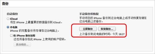 iTunes 11使用图文教程39