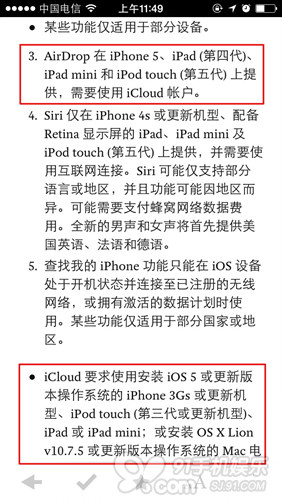 iOS 7的AirDrop文件传输功能详解2