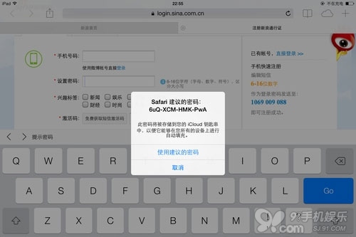 iOS7.0.3的Cloud钥匙串有啥用？9