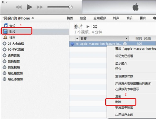 iTunes 11使用图文教程27