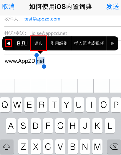 iOS7如何使用用iPhone内置词典1