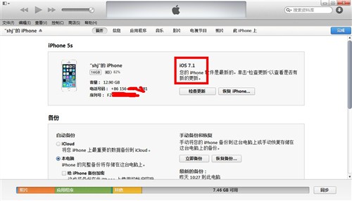 ios7.1 beta1与ios7.0.4有什么区别1