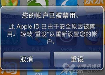 App Store“您的账户已被禁用”的解决方法1