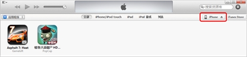 iTunes 11使用图文教程6