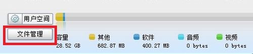 iphone45.1.1美化教程6