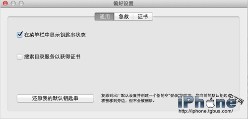 OS X 系统下一键密码锁定屏幕教程3