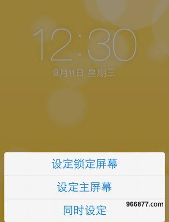 ios7正式版无法同步解决方法6