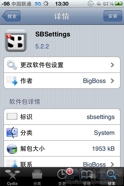 iphone怎么设置SBSettings1