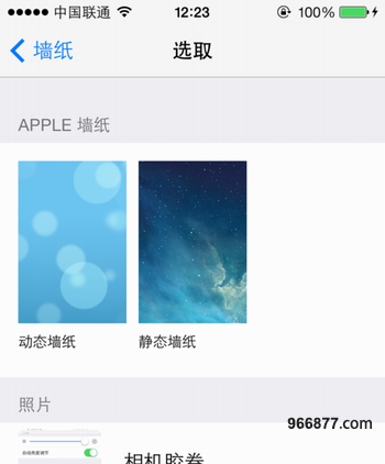 ios7正式版无法同步解决方法4