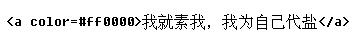 iOS版微信里输入彩色字体方法详解1