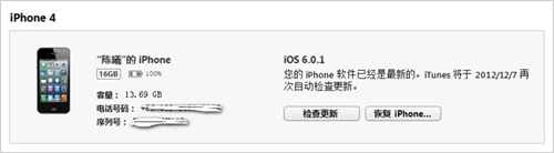 iTunes 11使用图文教程43