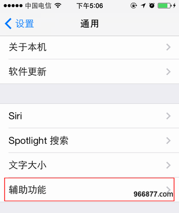 ios7开启夜间模式开启方法及功能介绍2