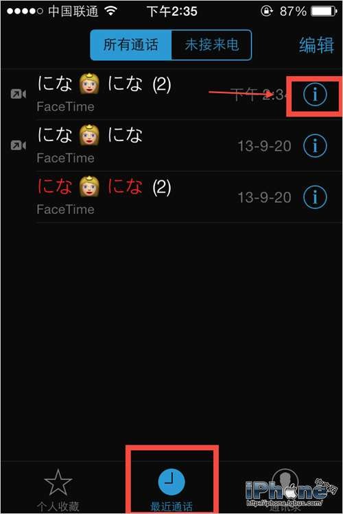 iOS7系统如何查看Facetime的使用流量2