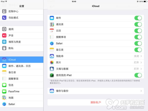 iOS7.0.3的Cloud钥匙串有啥用？2