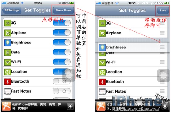 iphone怎么设置SBSettings4