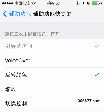 ios7开启夜间模式开启方法及功能介绍4