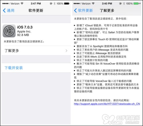 iOS7.0.3的Cloud钥匙串有啥用？1