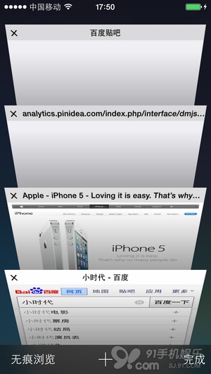 iOS7横竖屏切换卡顿问题解决方法2