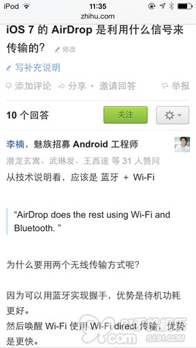 iOS 7的AirDrop文件传输功能详解4