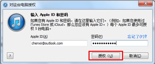 iTunes 11使用图文教程11