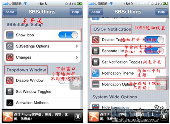 iphone怎么设置SBSettings2