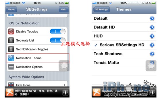 iphone怎么设置SBSettings5