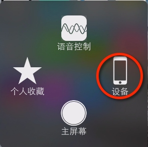苹果iOS7音量系统无声问题解决1