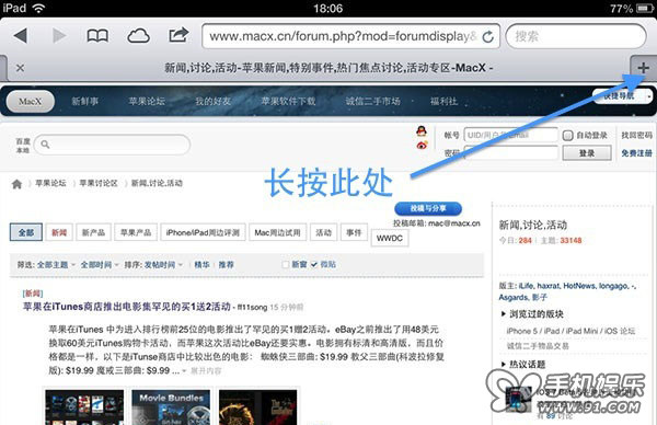 iPad Safari独享的“最近关闭的标签”功能介绍1