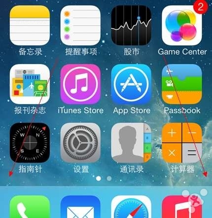 iOS7系统主界面要如何翻页另类方法1