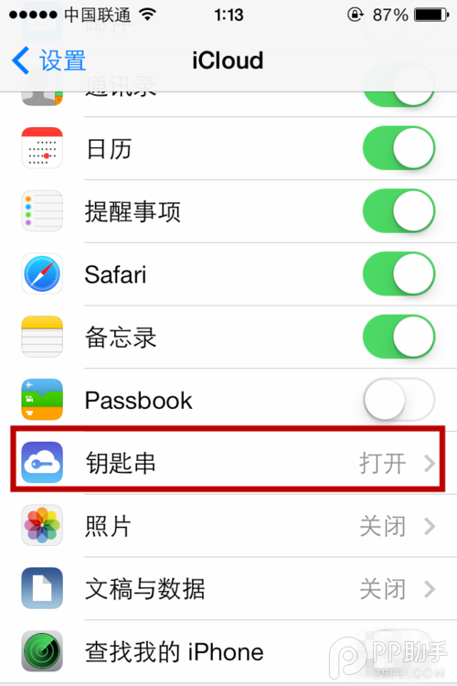 ios7 icloud使用教程8