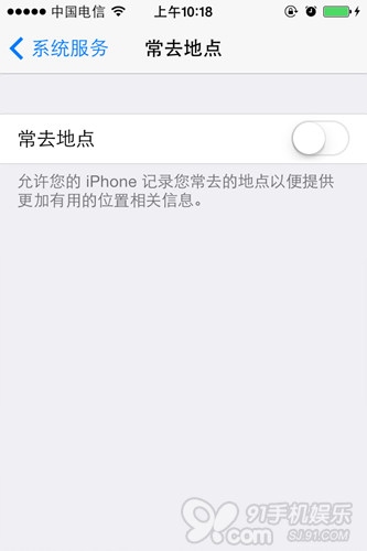 iOS7如何关闭常去地点功能？3