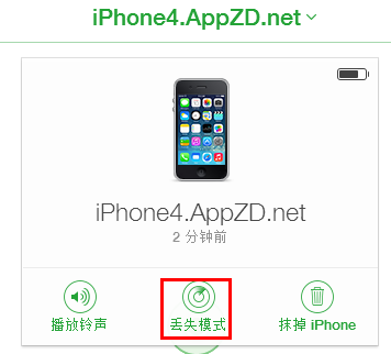 iOS7设置查找我的iPhone6