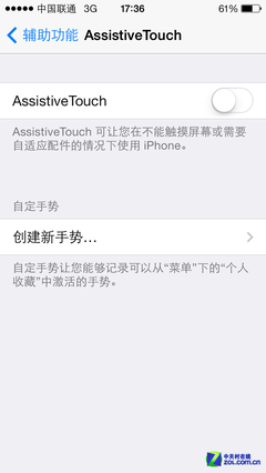 iPhone 5s“小圆点”有妙用4