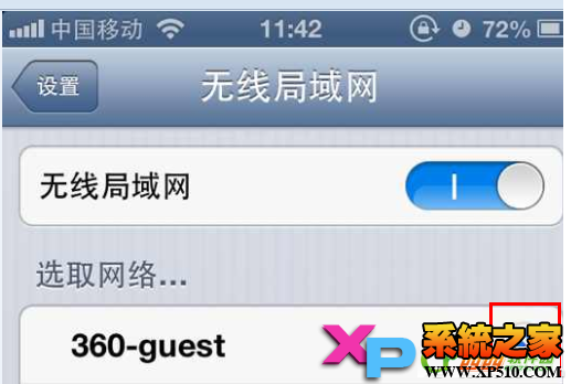 iPhone5s无法连接360wifi热点的解决方案4