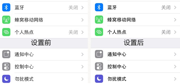 iOS7如何设置系统字体加粗1