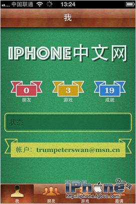 如何更改iPhone游戏中心GameCenter昵称5