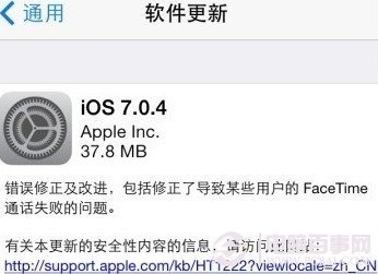 iOS7.0.4无法更新怎么办1