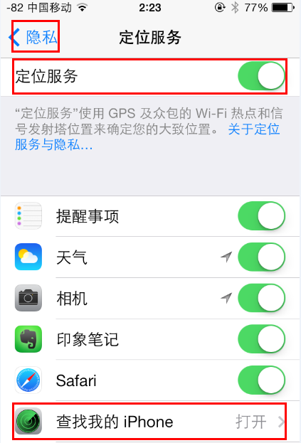 iOS7设置查找我的iPhone2